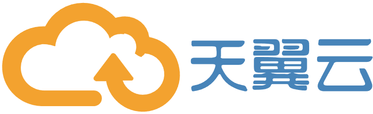 天翼云